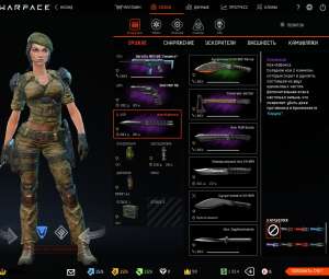 Account Warface.