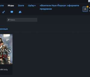 assassin's creed unity ПО ДЕШЕВКЕ!!