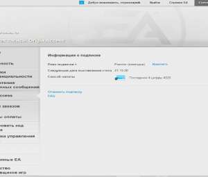 Продам аккаунт Origin с FIFA 20 c подпиской до 21.10.20г