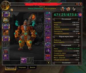 WOW BFA МОНК+ДХ+ПРИСТ 120лвл 473илвл 450 и 430!