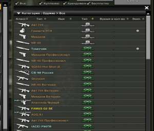 Combat Arms.ru - Продам отличный аккаунт в хорошие руки