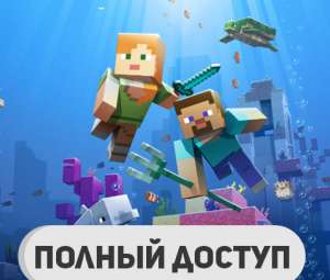 Аккаунт MineCraft | Полный доступ
