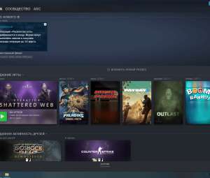 Продам акк с играми за 500р!!! OUTLAST+DLC,PAY DAY,CS GO
