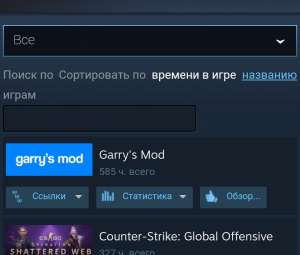 Steam akk
