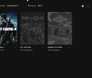 Epic Games|Just Cause 4+Wheels of Aurelia+For the King