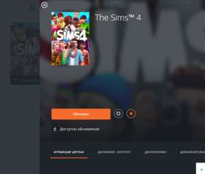 Продам аккаунт ориджин с лицензией Sims 4