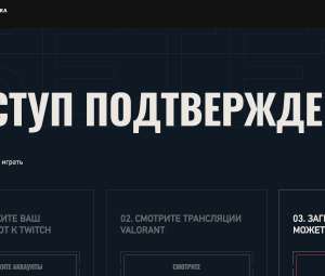 акк Valorant
