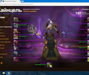 Продам офф -аккаунт Warlords of Draenor Deluxe