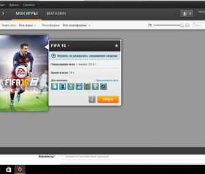 FIFA 16 (PC) Account ПОЛНЫЙ ДОСТУП. С ПОЧТОЙ