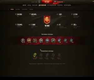 Продам личный аккаунт WOT.