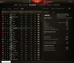 Продам аккаунт .PЭ 1465, WN8 1837. 57.3%, WGR 8992, Кол- во боев: 20323