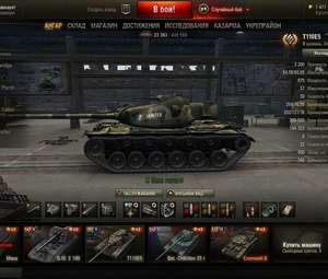 Продам аккаунт с type 59 + 8 топов