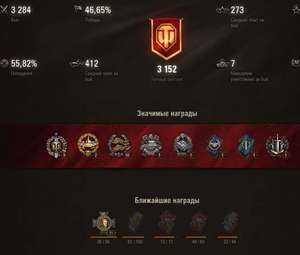 Продаю аккаунт WOT(возможен торг)