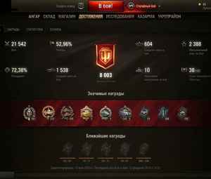 Продам личный аккаунт WOT с хорошей статистикой!!!!! Сейчас играю крайне редко. Продаю с почтой.
