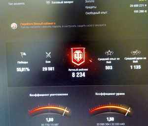 Продам личный аккаунт WOT, с неплохой статой (106к место в рейтинге WG) в связи с ненадобностью.