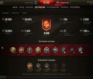 Продам личный топовый аккаунт WOT, в ангаре 17 топов, 16 премов, 21 000 золота