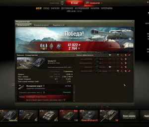 Продам Аккаунт WoT