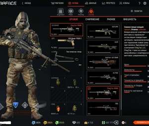 Продам аккаунт WARFACE 64 ранг за 10000руб