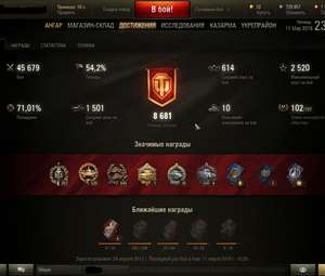 Личный аккаунт World of tanks