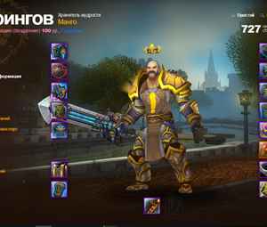 Продам аккаунт Wow