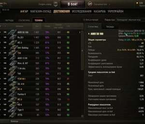 Продам акк в WOT