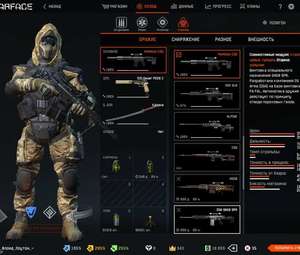 Продам аккаунт Warface на сервере альфа.